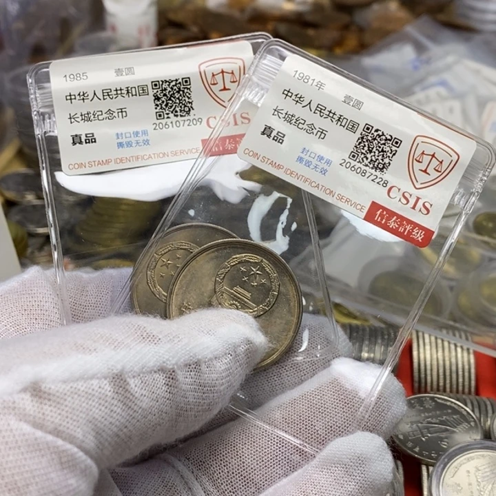 即***修其他普通金属8.....81..85二枚