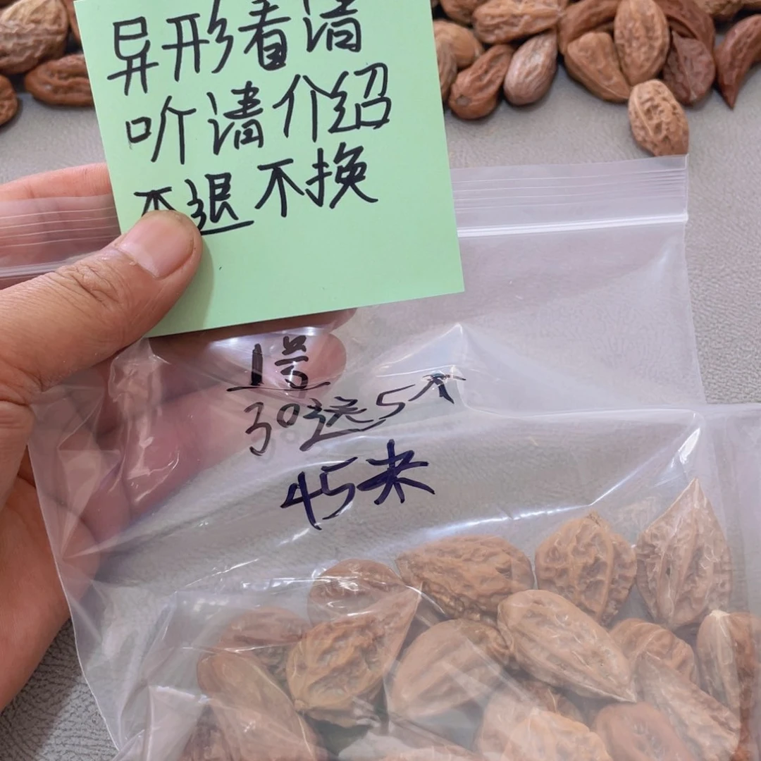 文玩核桃吊坠不退不换异形