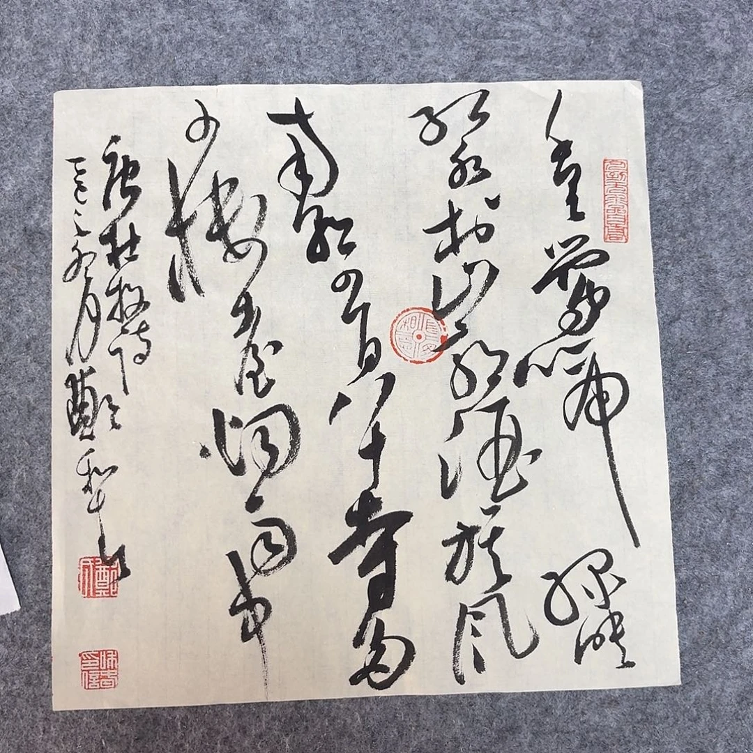 书法中书郑和春34+34