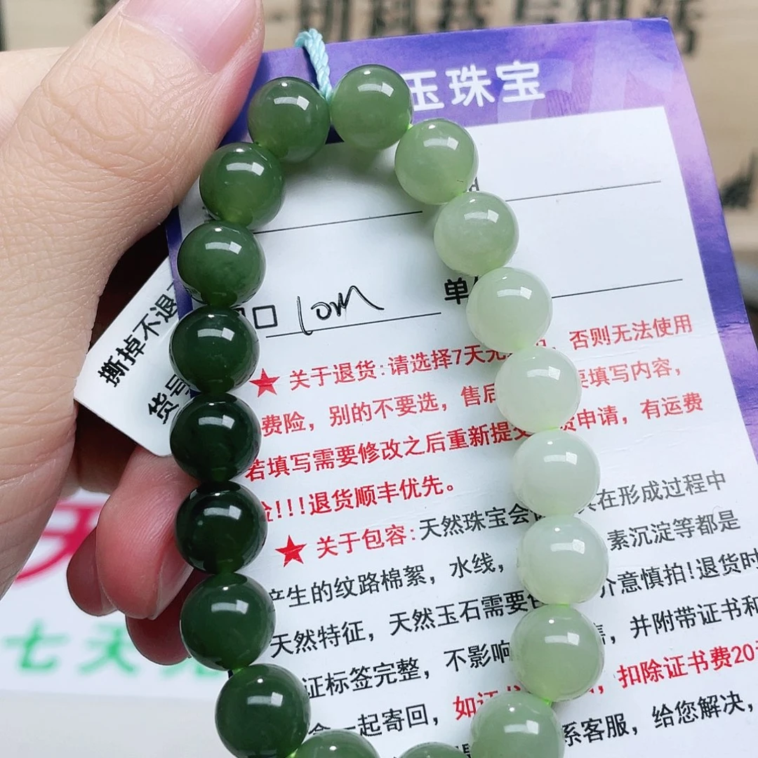 未镶嵌手镯和田玉车*子