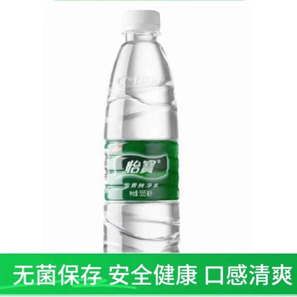 怡宝纯净水555ml