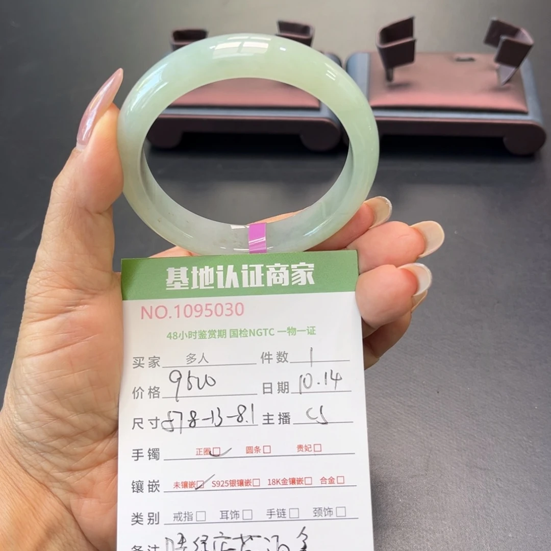 未镶嵌手镯翡翠多人