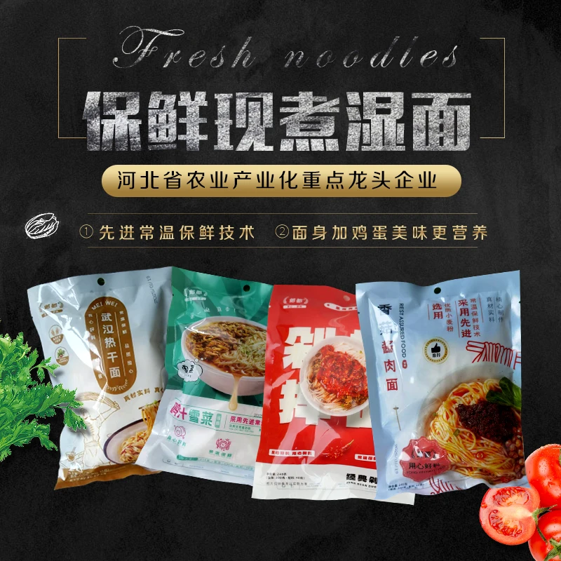 邺都 【到手6袋】半干鲜面麻辣鲜香非油炸健康拌面速食夜宵