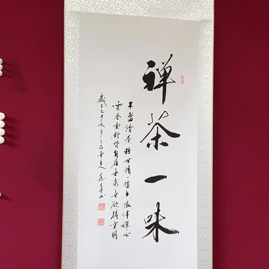 书法慕华老师作品