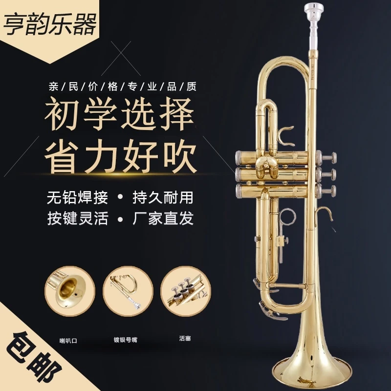 亨韵乐器吹号电泳金降B调小号三音号初学专业演奏考级小号乐器