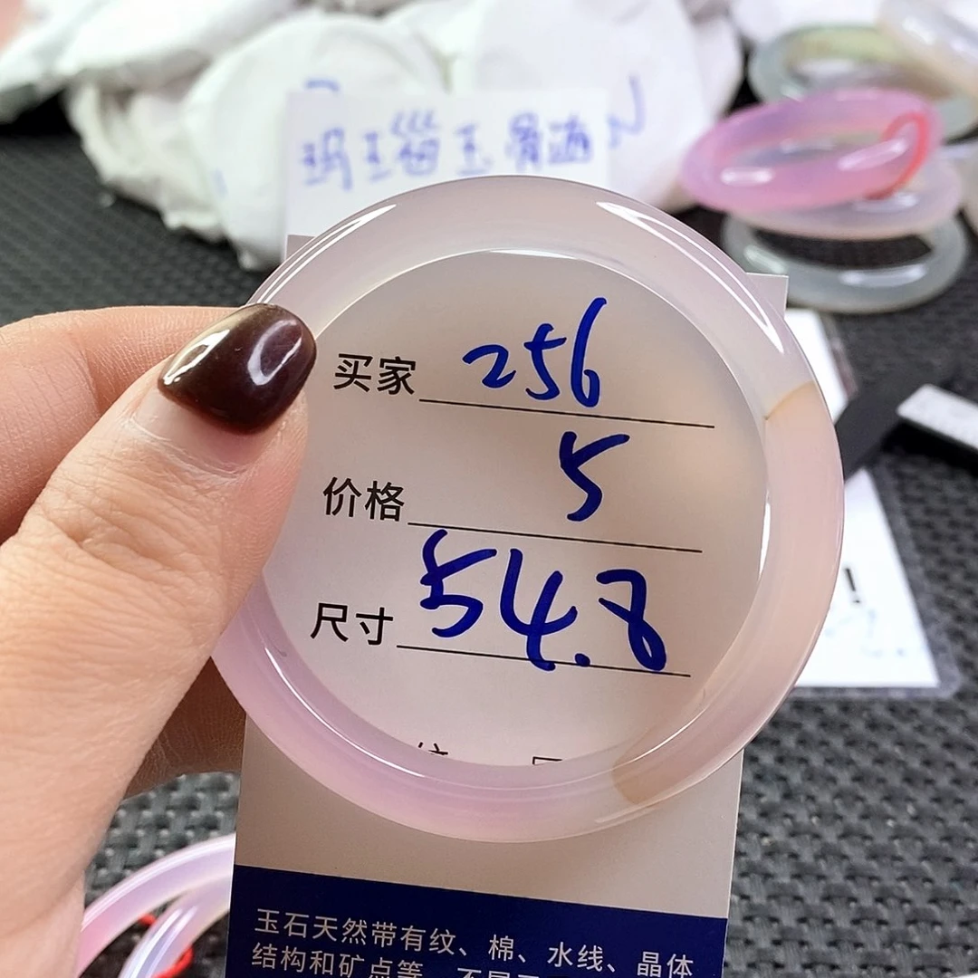 手镯玛瑙/玉髓未镶嵌256