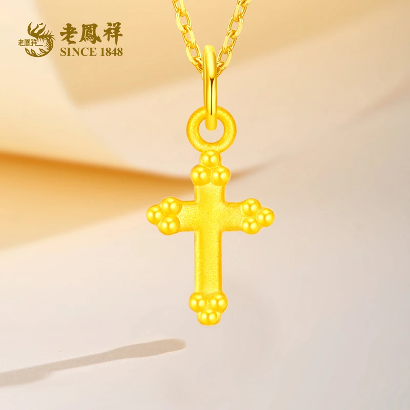 老鳯祥足金999精品十字架吊坠虔诚守护时尚简约送女友礼物*商城