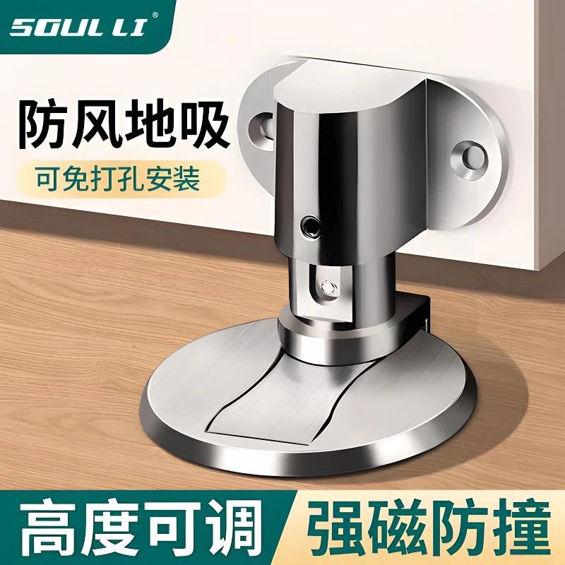 门吸免打孔地吸强磁门碰防撞门挡器门阻器卫生间隐形新款家用神器