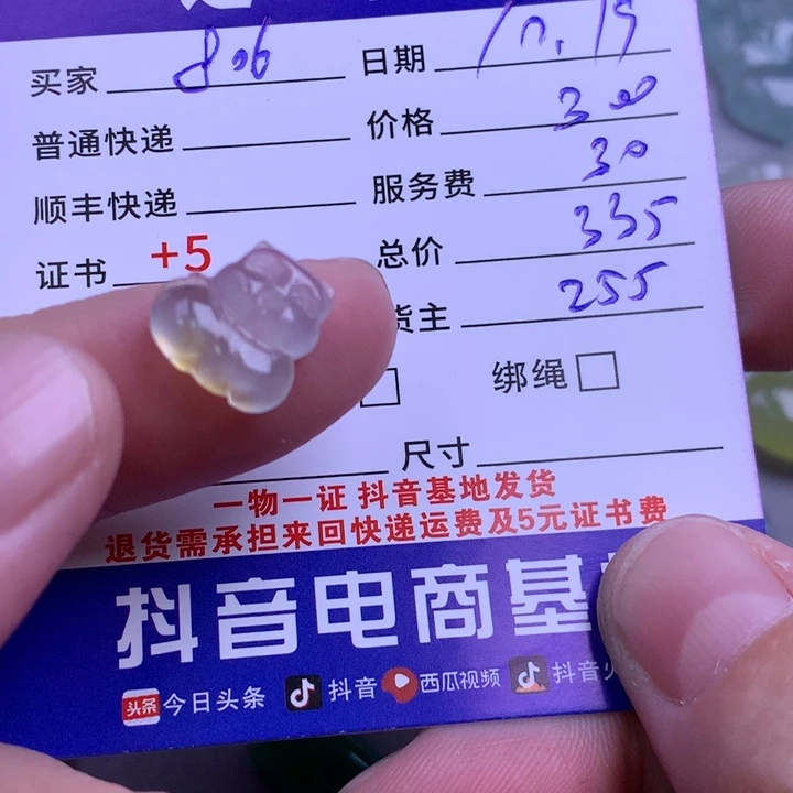 颈饰未镶嵌翡翠用***6