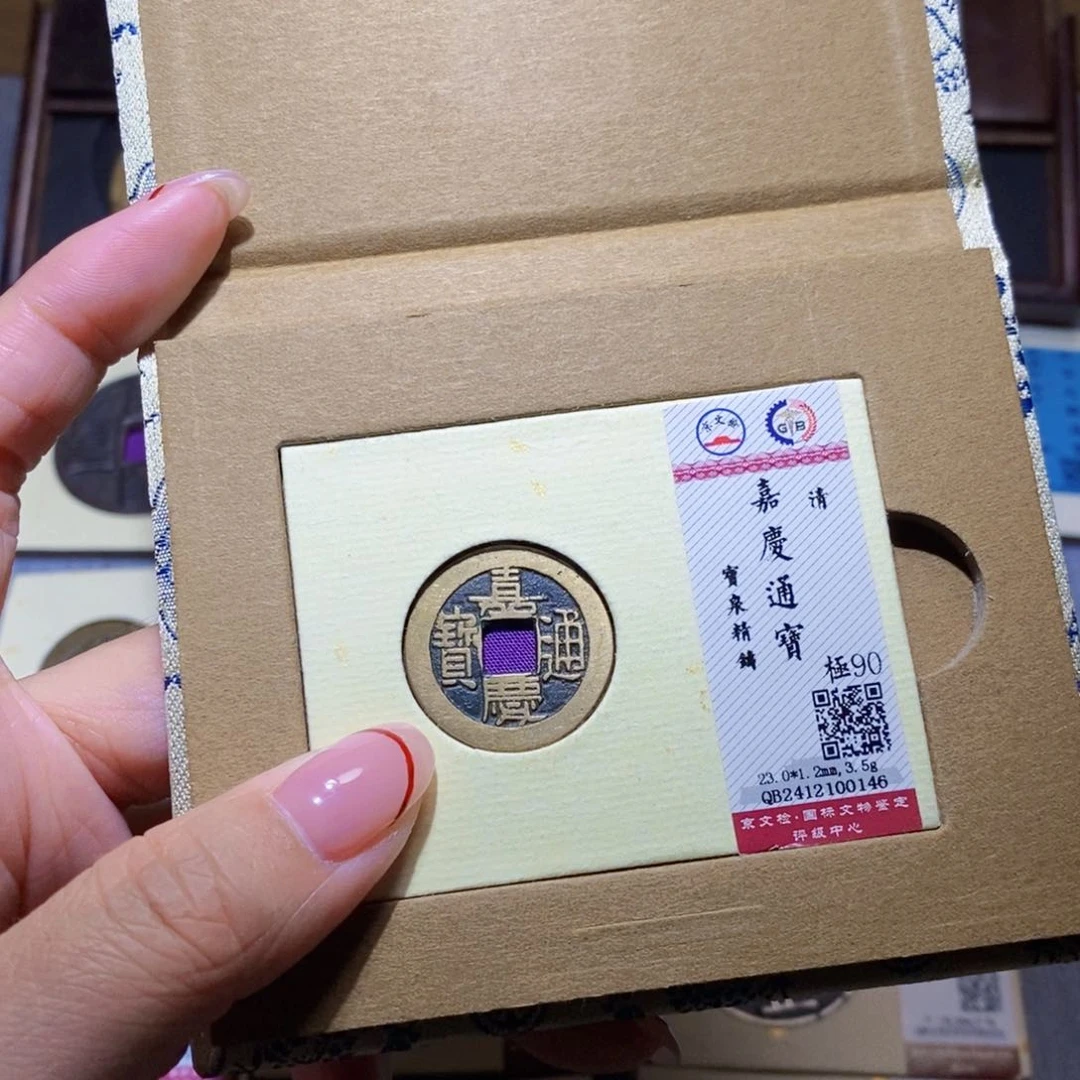 【闪购商品】铜雅趣收藏珍泉收藏