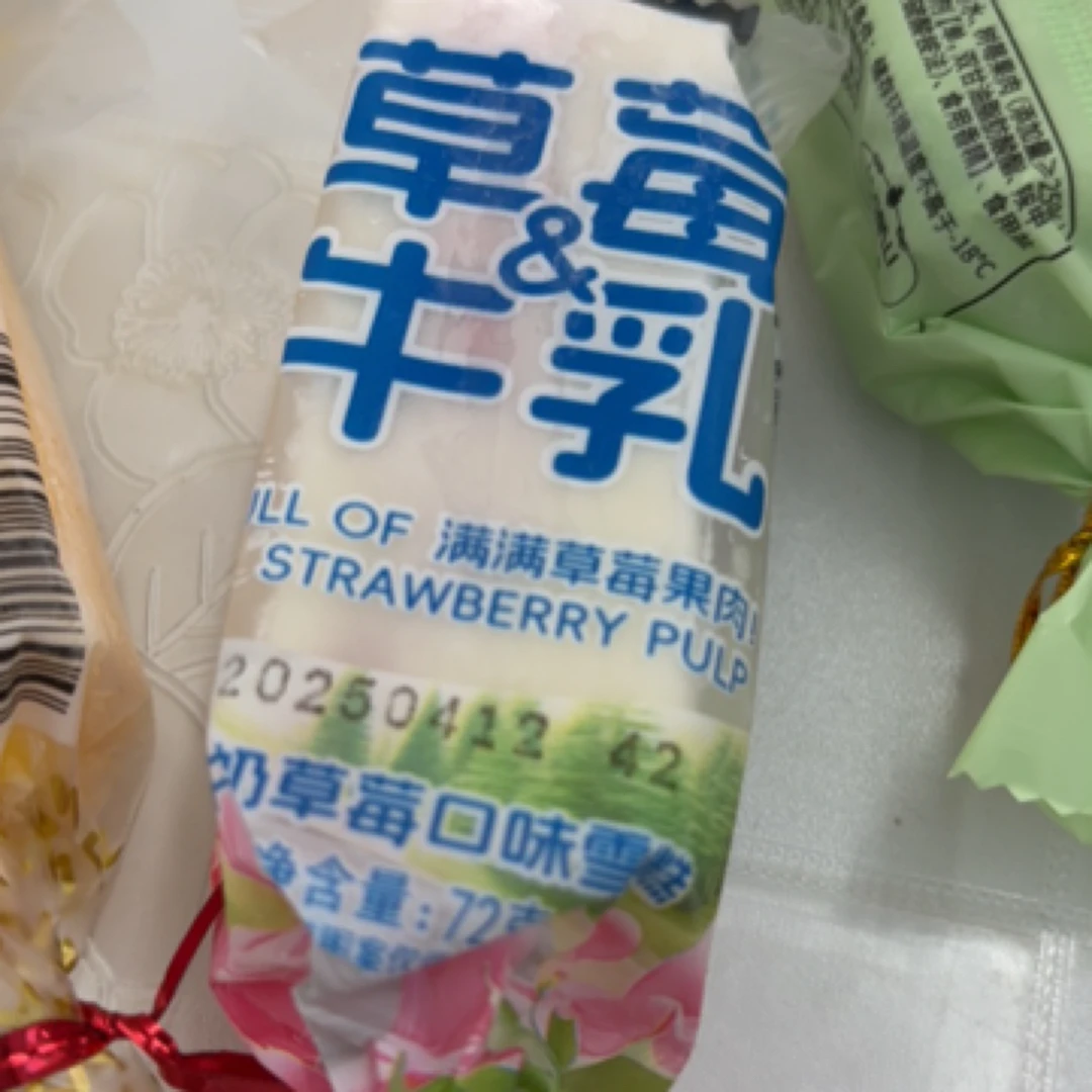 老八里草莓牛乳（1支）