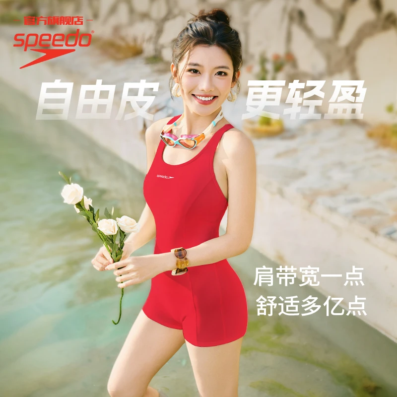 【 自由皮2.0】Speedo/速比涛保守平角女士遮肉泳衣女2025新款爆款