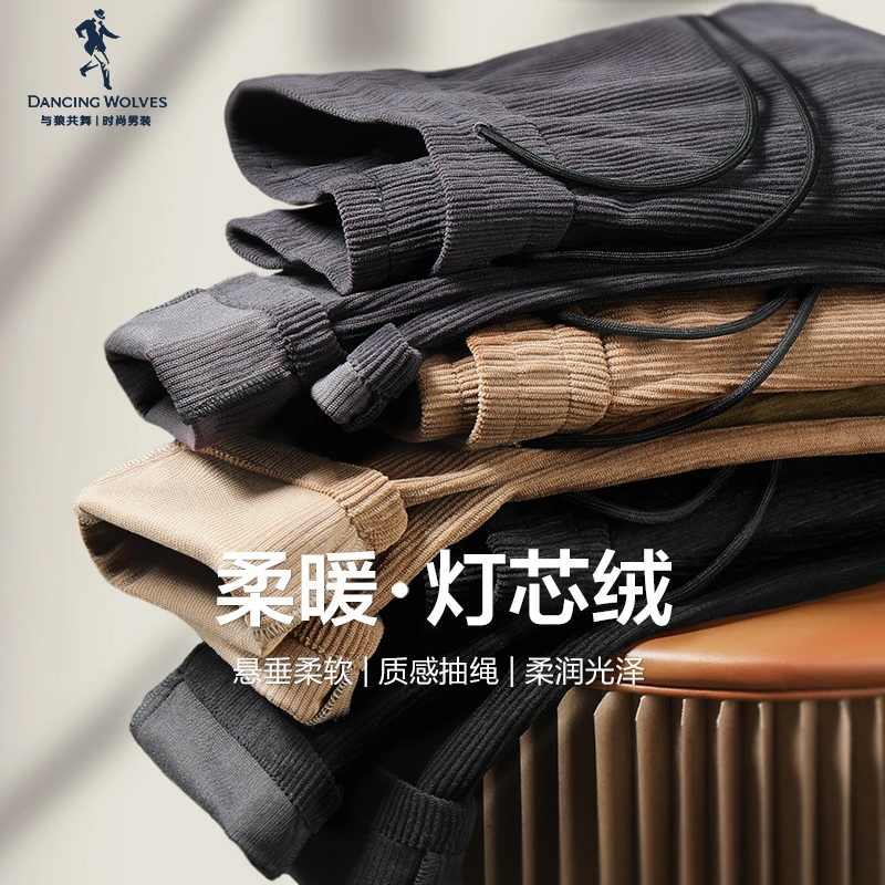 【灯芯绒】与狼共舞休闲裤男2025冬新款抽绳松紧裤休闲保暖裤子