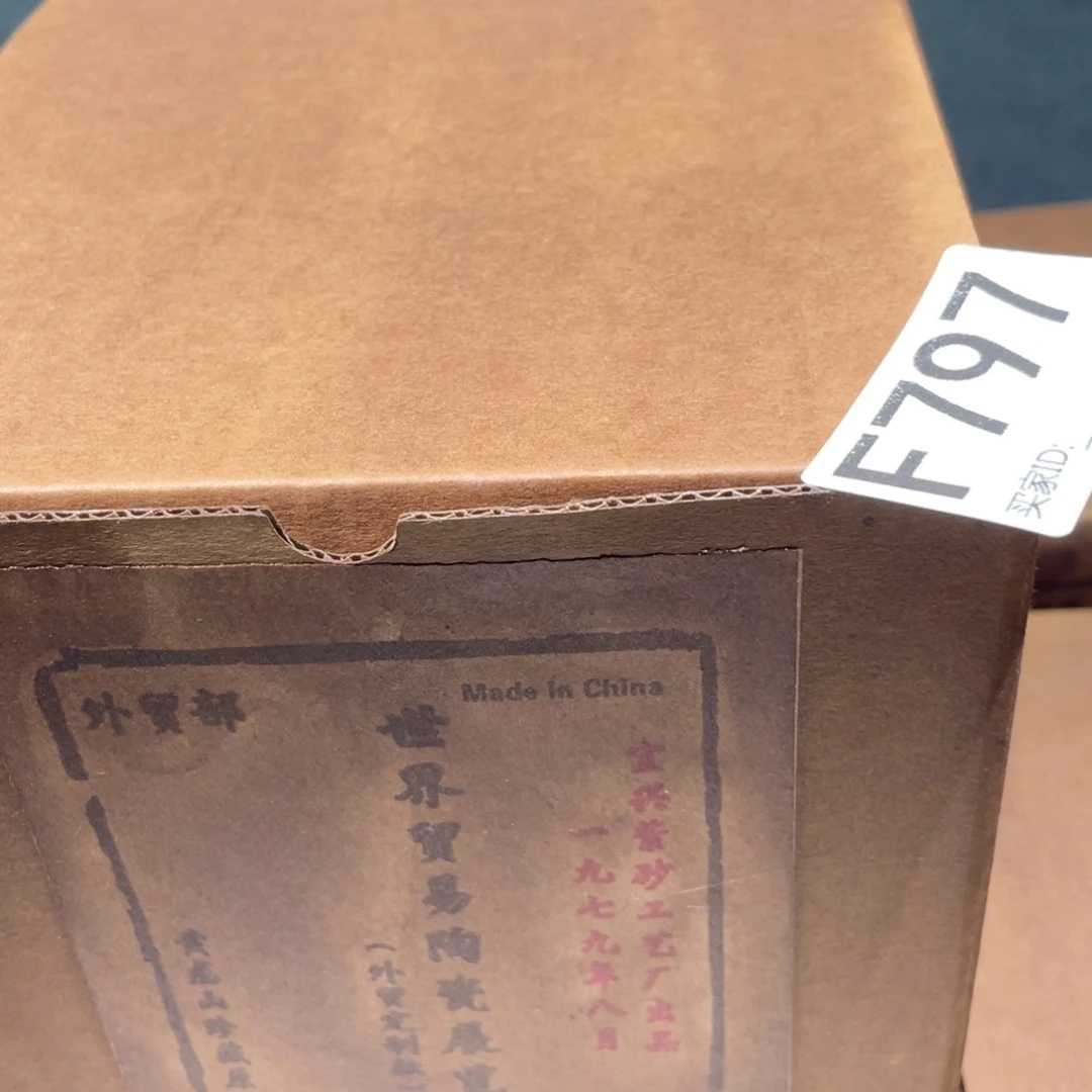 茶壶紫砂紫砂茶壶797