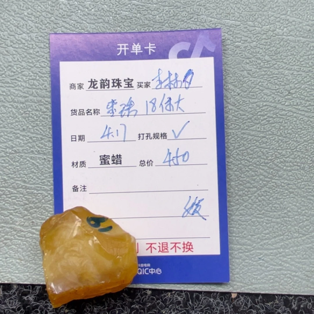 定制琥珀未镶嵌蜜蜡
