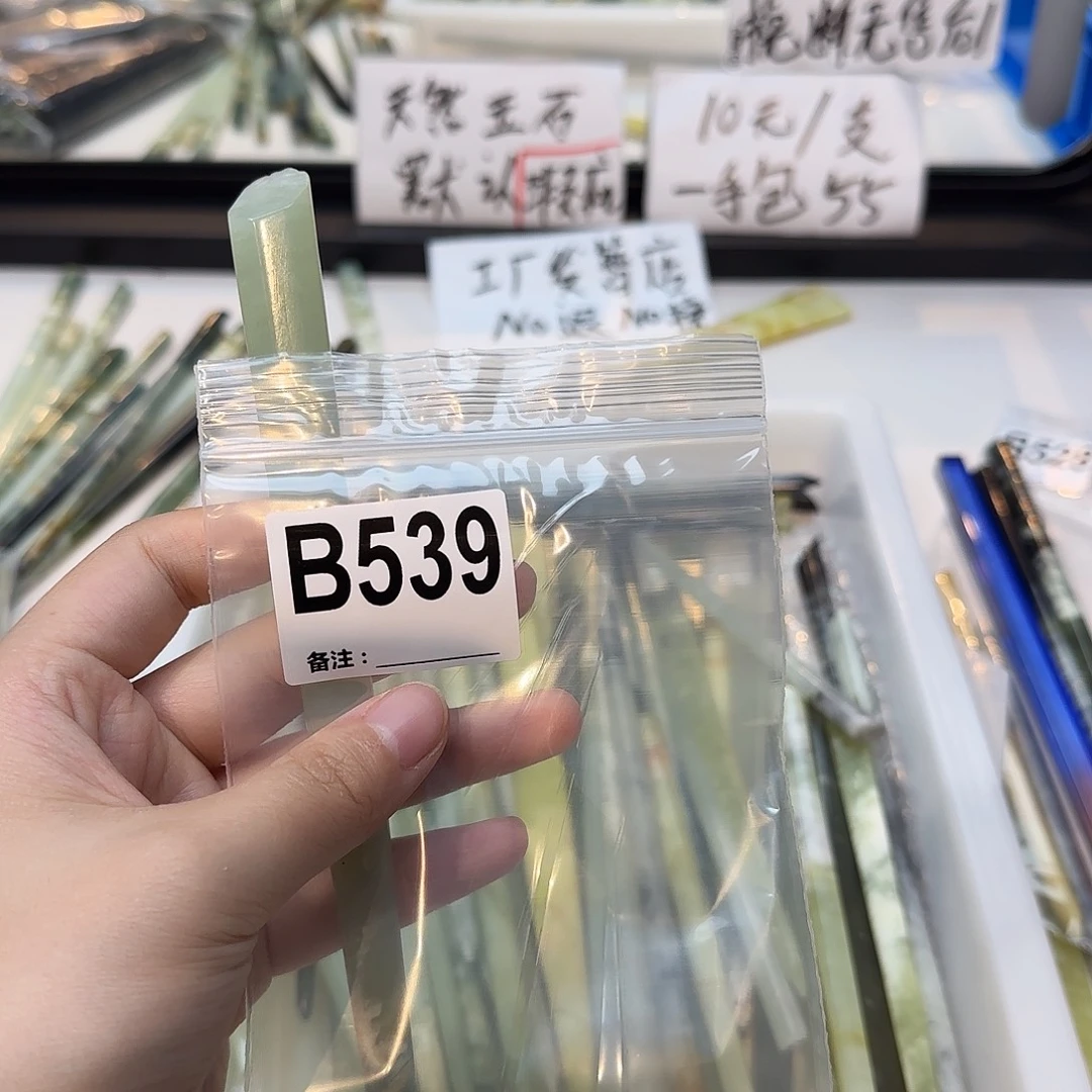 公***到合金蛇纹石玉发饰