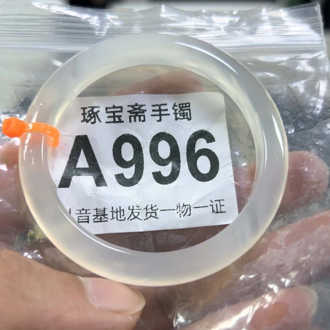 玛瑙/玉髓手镯未镶嵌53