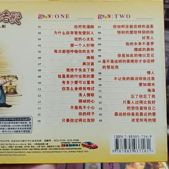 国语老歌CD音乐光盘双碟