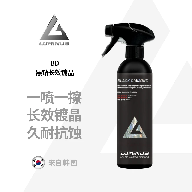 瑞堃贸易 Luminus Black Diamond黑钻长效镀晶 一喷一擦 长效镀晶