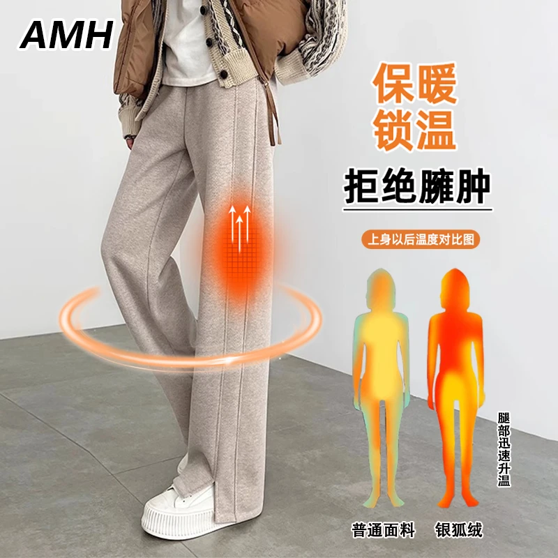 韩都衣舍旗下AMH秋冬新款加绒窄版阔腿裤女装人字纹休闲裤子长裤