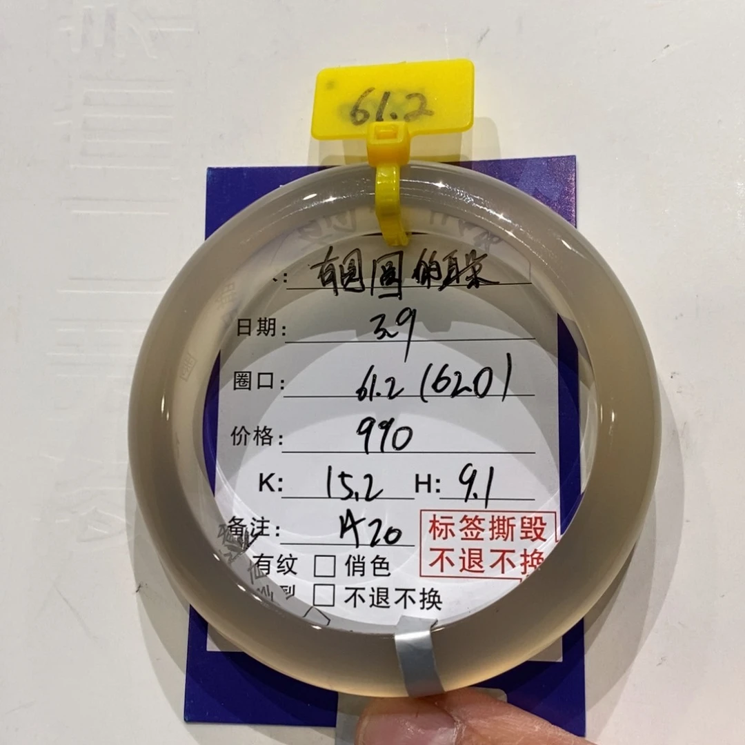 玛瑙/玉髓手镯未镶嵌