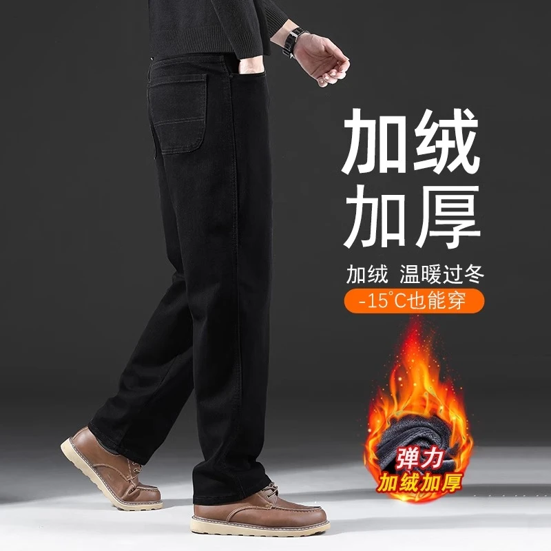 香港秋冬纯黑色加绒牛仔裤男宽松直筒春秋新款弹力修身休闲长裤子
