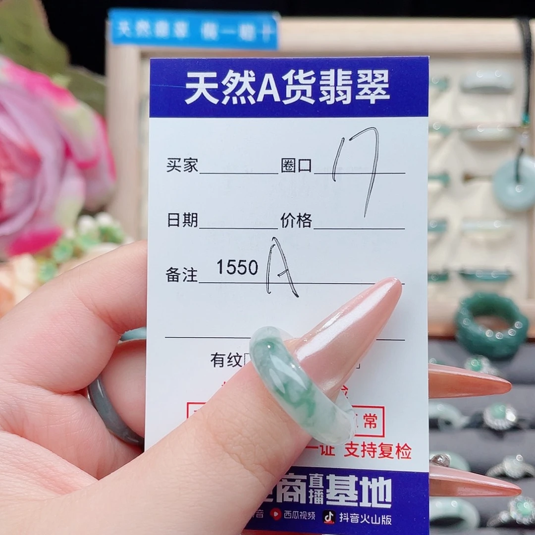 未镶嵌戒指翡翠茹***道A1550