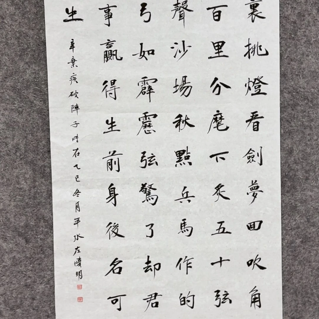 书法书法作品zxm作品