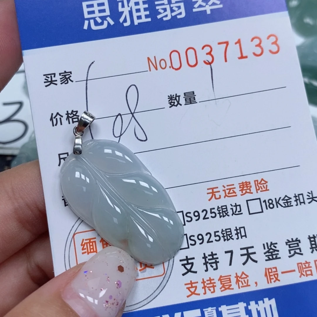 颈饰未镶嵌翡翠天然缅甸翡翠