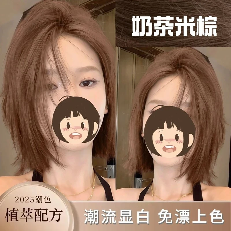 奶茶米棕色染发膏染发颜色推荐植物黑发染发剂莫奈肉桂
