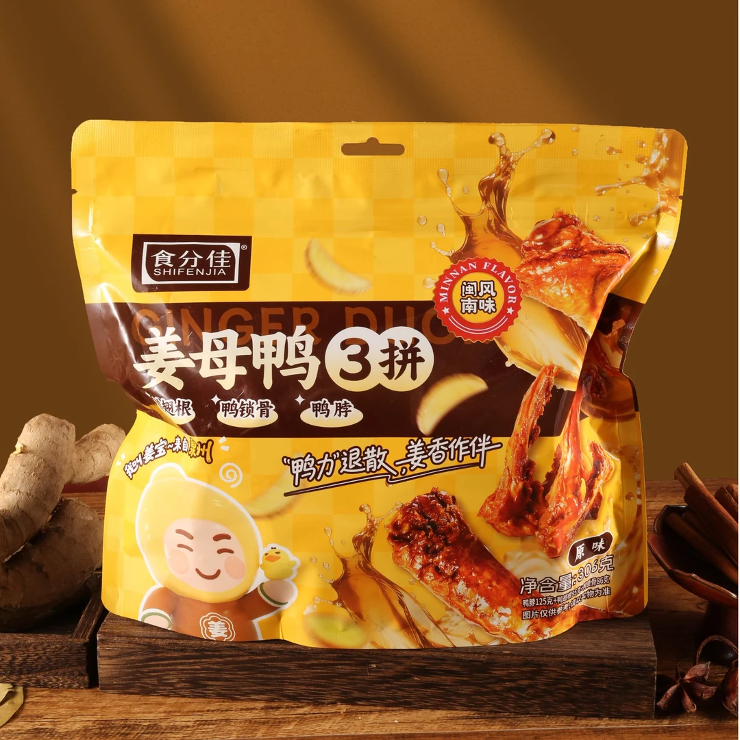 【姜母鸭·3拼】鸭翅根|鸭锁骨|鸭脖·下饭追剧解馋零食