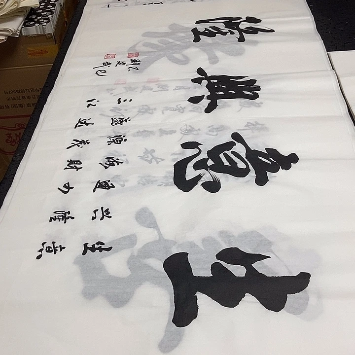 书法老师精品书法