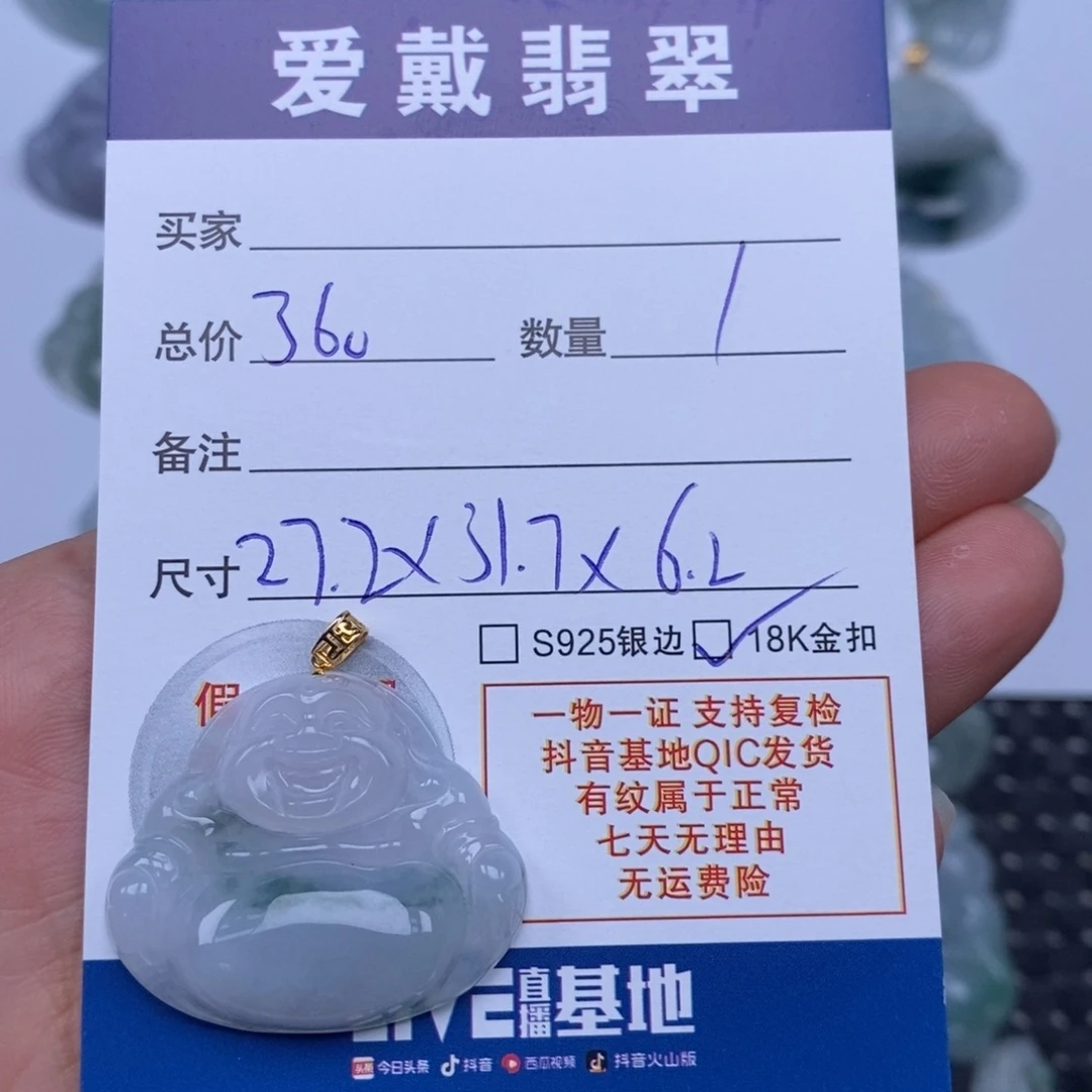 翡翠未镶嵌颈饰天然翡翠