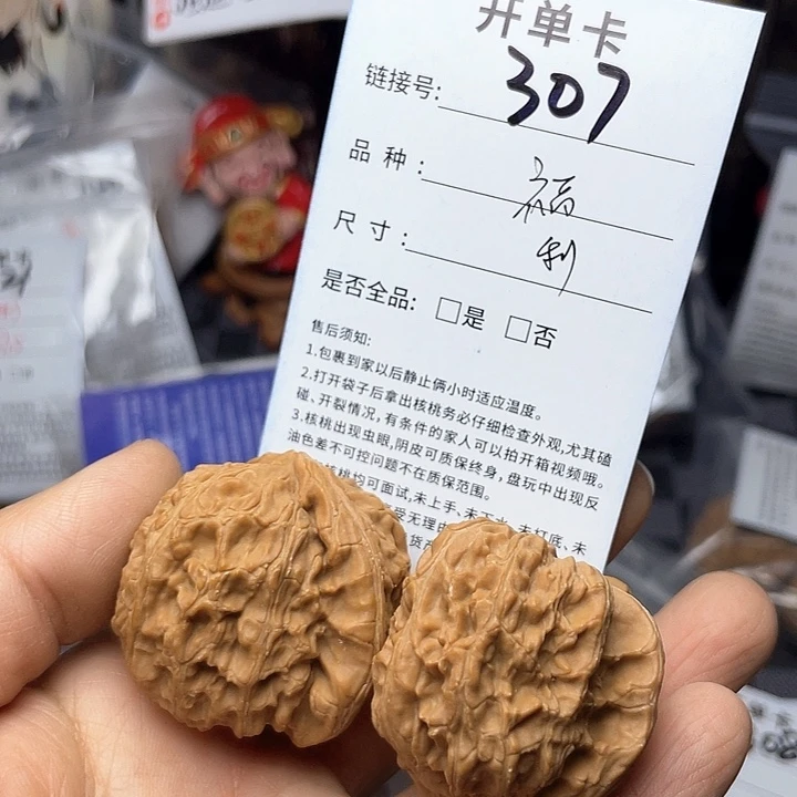 核桃手串/手链文玩核桃307