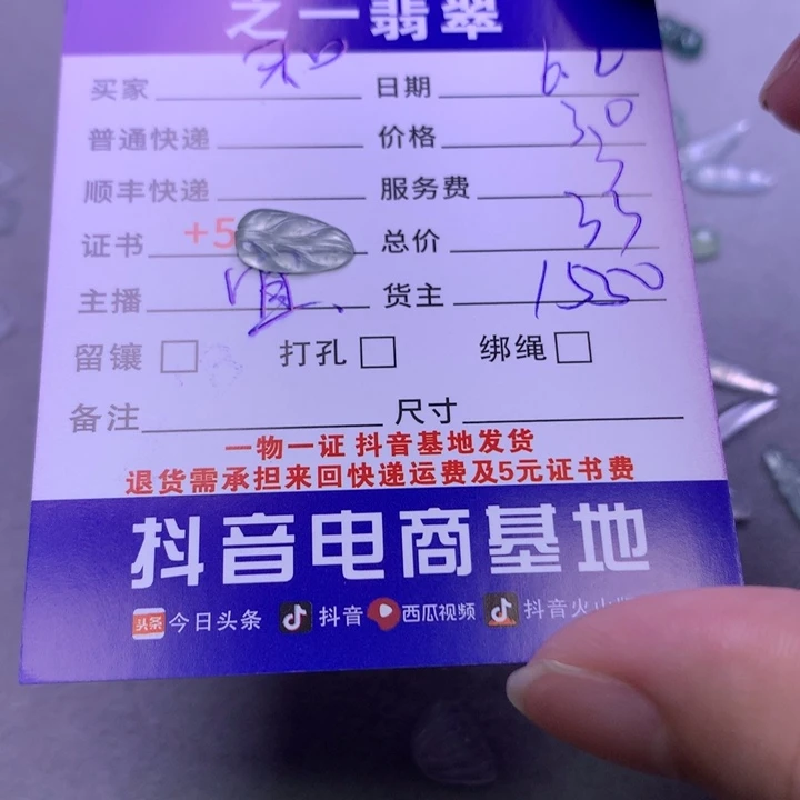 翡翠未镶嵌颈饰和****红