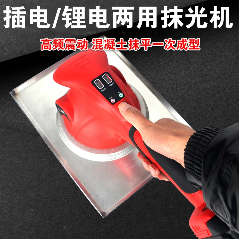 21V锂电手提式混凝土抹光机小型平板振动器水泥震动器抹平机充电