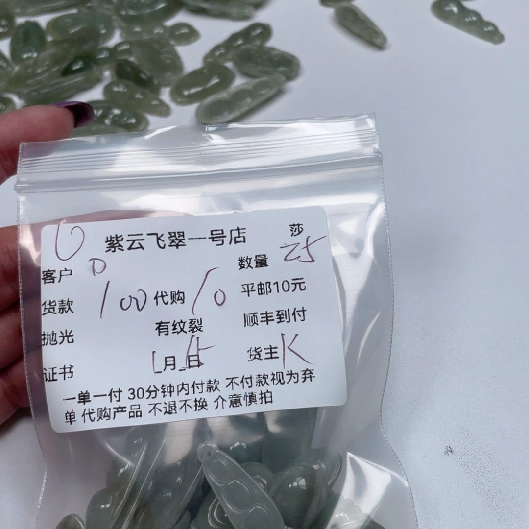 翡翠颈饰未镶嵌D*天然翡翠