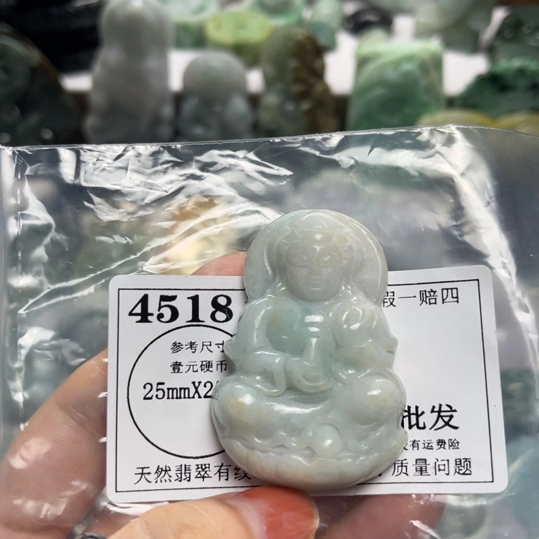 尚***，翡翠未镶嵌颈饰4518瑕疵