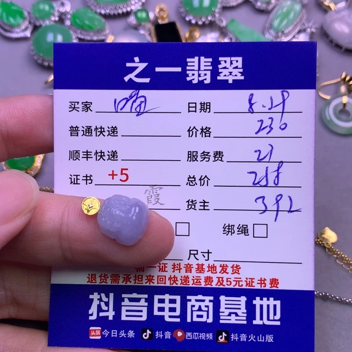 颈饰18K金镶嵌翡翠喵***宝