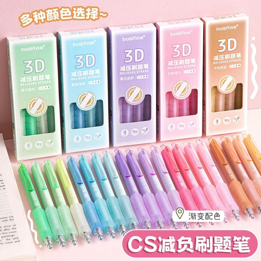 3066【2盒8支减压减负刷题笔】不挑颜色速干中性笔高颜
