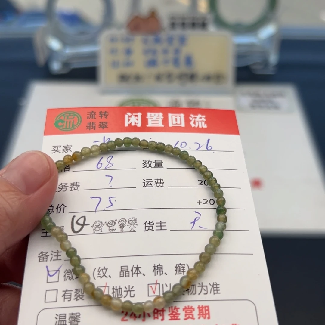 未镶嵌手链翡翠一****?12345678