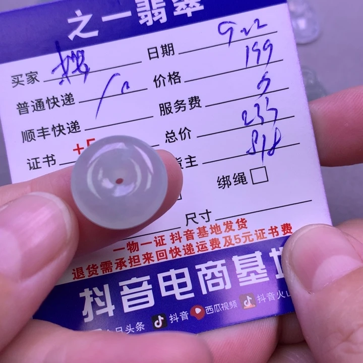 颈饰未镶嵌翡翠樱****子