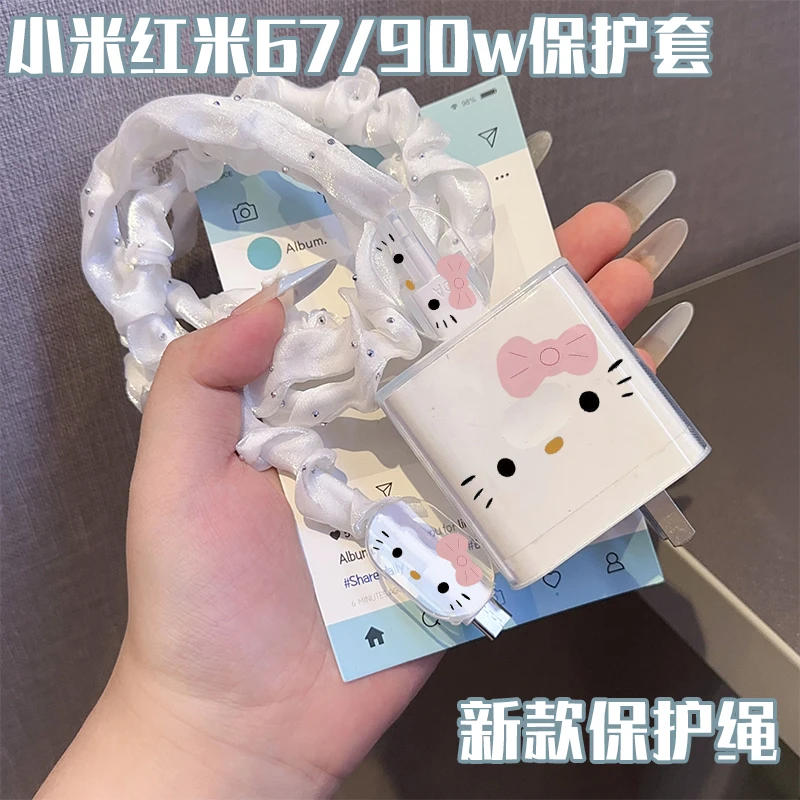 kt猫咪网纱装饰适用小米红米67/90W充电器数据线保护套防折断