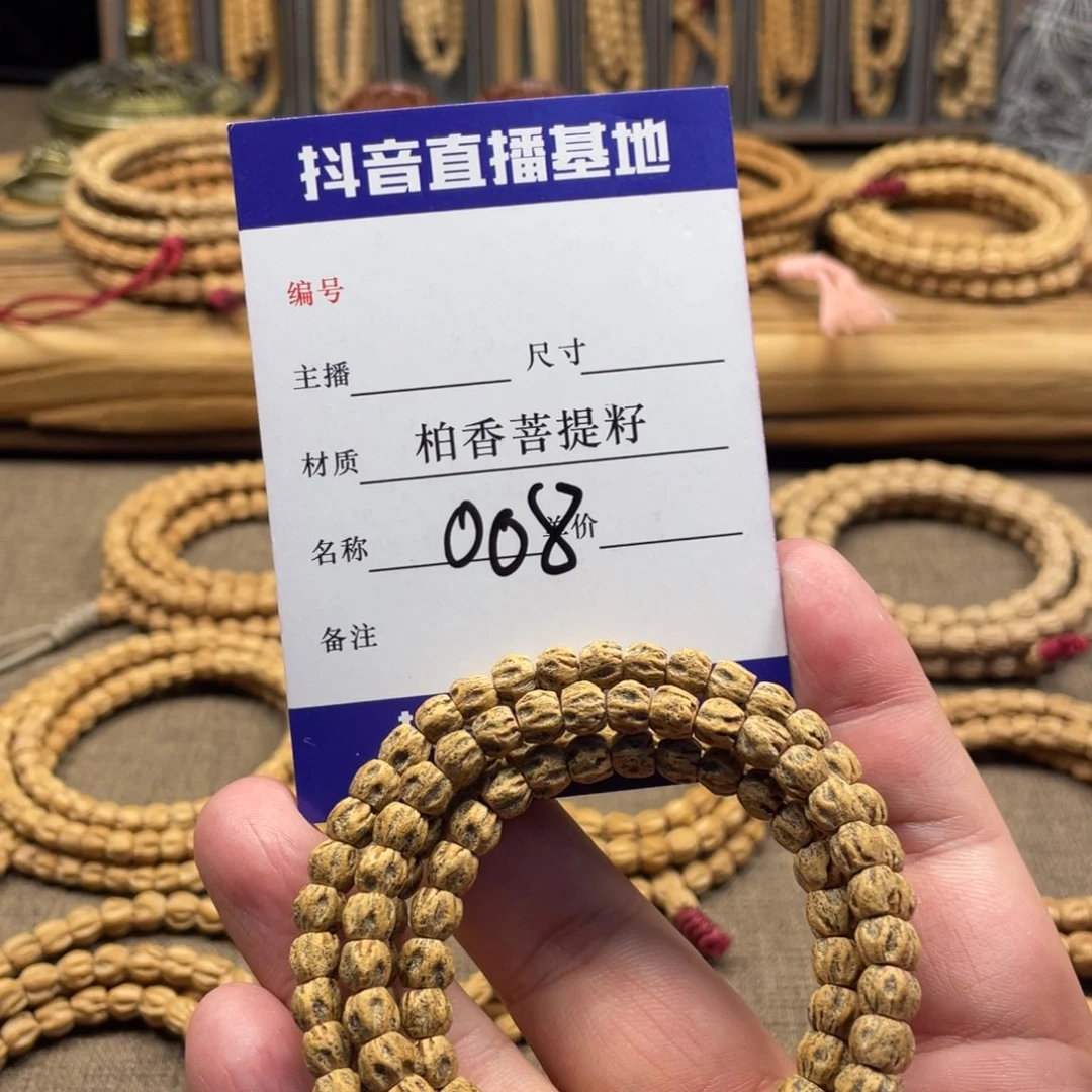 手串柏香籽/百香籽6.5尺寸鬼脸尸陀林008