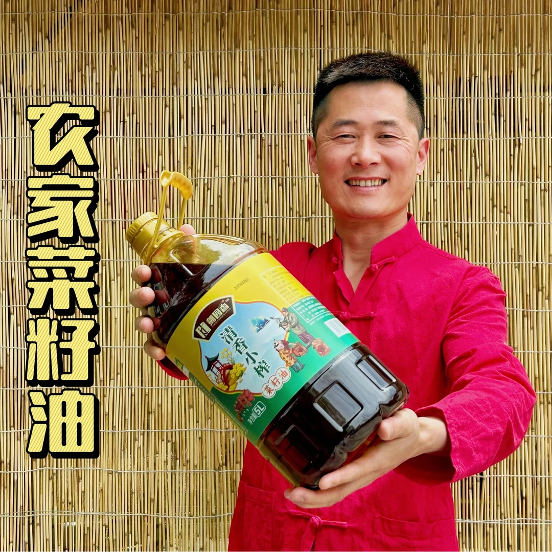 剑园香清香小榨5L菜籽油剑门特产传统菜籽油清香农家菜籽油9.2斤
