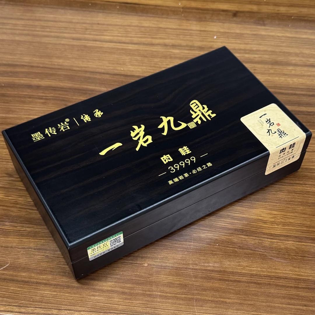墨传岩 一岩九鼎（肉桂）武夷岩茶 木盒装 8.5g*2泡