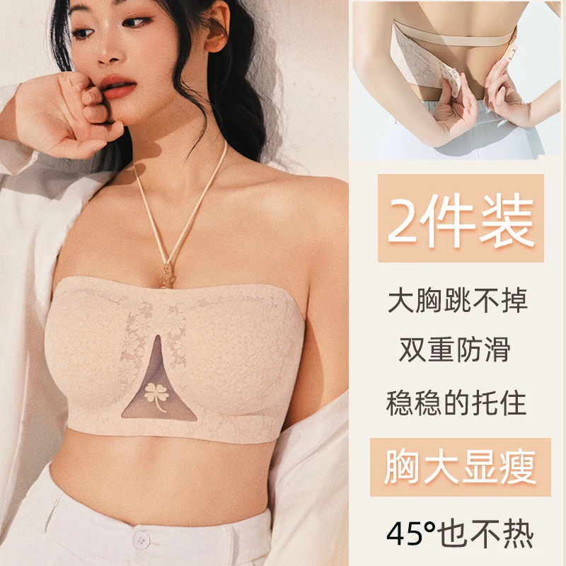 聚拢防下垂无肩带内衣抹胸大胸显小薄款透气文胸防滑夏季无痕夏天