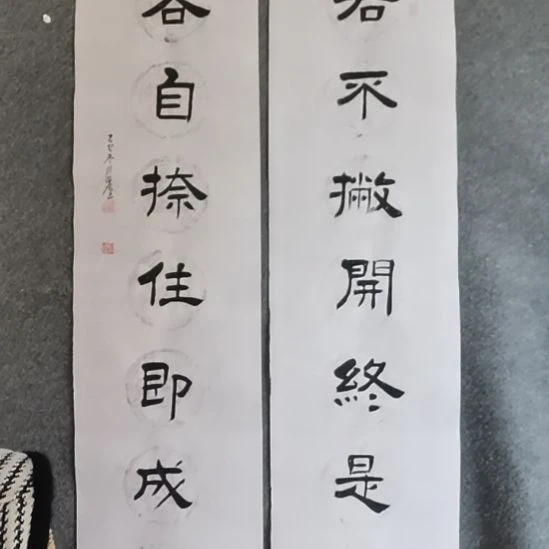 润***国书法书书屋书法作