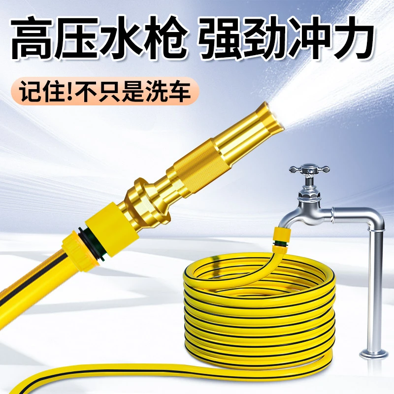 洗车水枪家用冲洗高压强力合金喷水枪连接自来水水管浇花软管增压