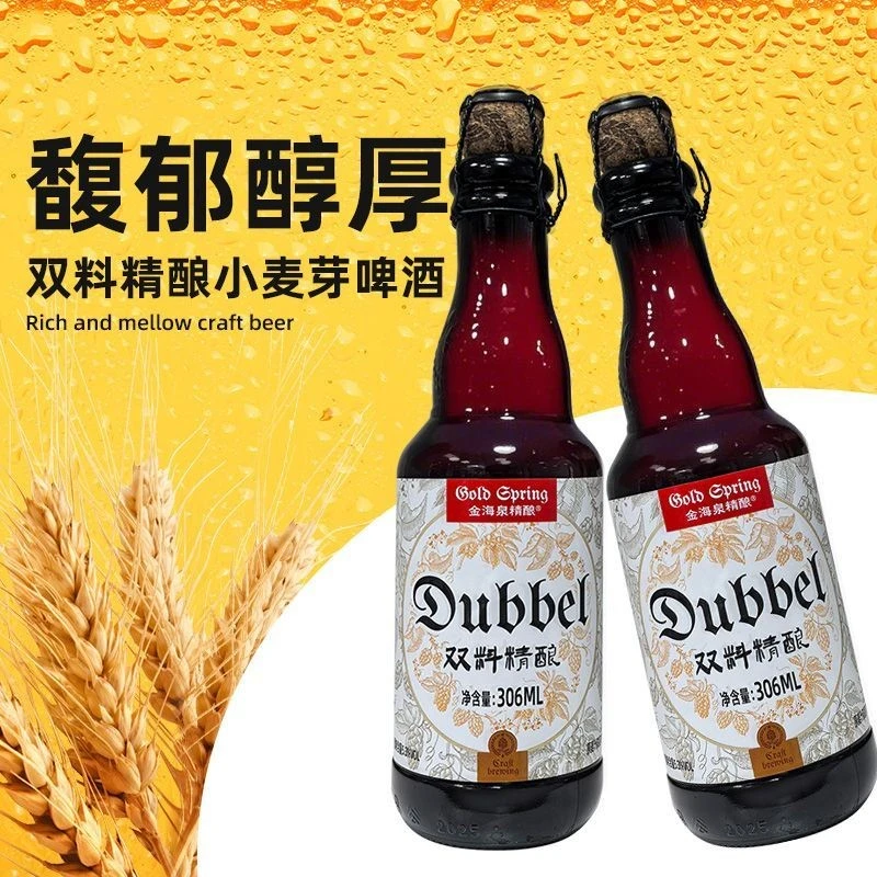金海泉双料ipa精酿啤酒306ml*6